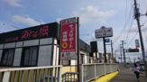 その他 道とん堀南守谷店