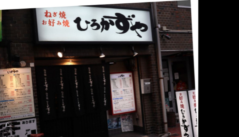 ひろかずやの画像