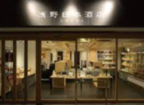 浅野日本酒店UMEDA(ウメダ)の画像
