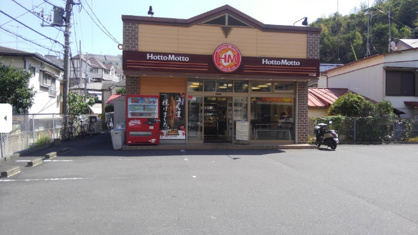 ほっともっと 六ッ川店の画像1