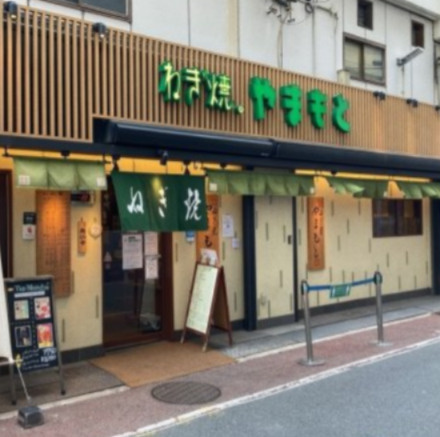 ねぎ焼 やまもと 梅田エスト店の画像