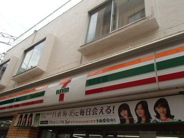 セブンイレブン西谷駅前店の画像1