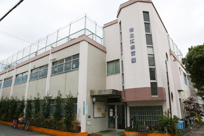 住之江保育園の画像1