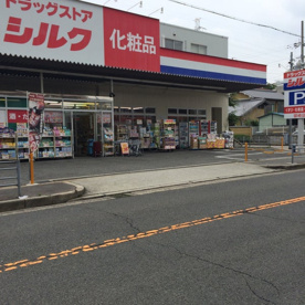 コクミンドラッグ御崎店の画像1