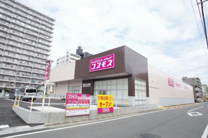 コスモス　祐光店の画像1