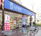 ライフォート 南港店