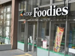 Foodies(フーディーズ) 咲洲の画像1