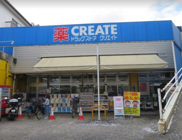 クリエイトSD(エス・ディー) 別所インター店の画像1