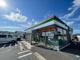ファミリーマート 成田西三里塚店の画像