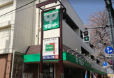 サミットストア 大泉学園店