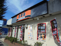 吉野家