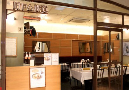 旧ヤム鐵道 ルクア店の画像