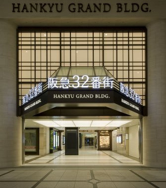 阪急32番街 空庭Dining(ダイニング)の画像