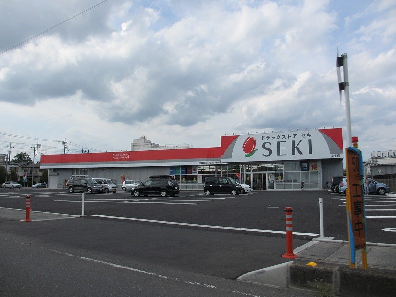 ドラッグストア セキ 羽生店の画像