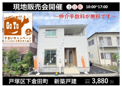 現地販売の画像1