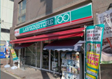 ローソンストア100 LS五本木店