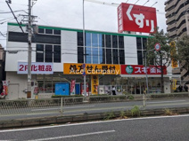 スギドラッグ喜連店