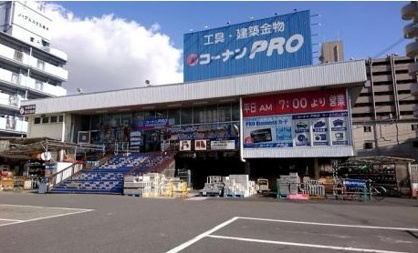 コ-ナンPRO(プロ) 平野店の画像1