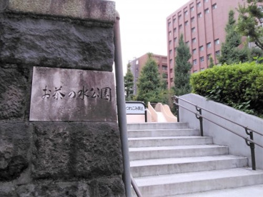 お茶の水公園の画像2