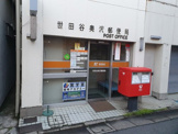 世田谷奥沢郵便局