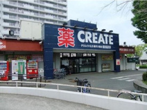 クリエイトSD(エス・ディー) 藤沢大庭店
