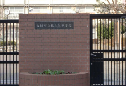 大阪市立住之江中学校の画像1