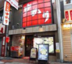 お好み焼 ゆかり 曽根崎本店の画像