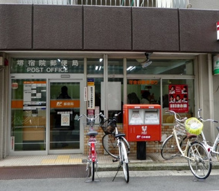 堺宿院郵便局の画像1