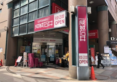 成城石井 自由が丘店の画像1