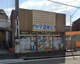ヤマダ薬店の画像