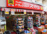 ドラッグストアスマイル初台店
