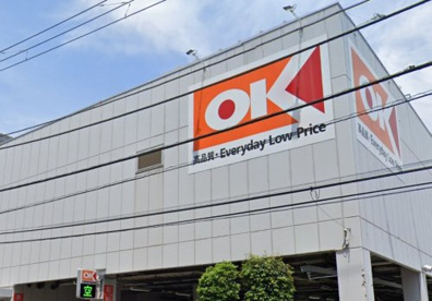 OK(オーケー) 初台店の画像1