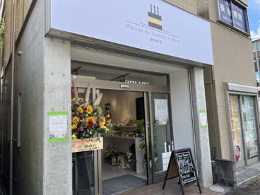 Maison de Sweets Hattori　新本町店の画像1