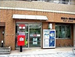 南品川一郵便局の画像1