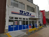 サンディ 兵庫駅前店