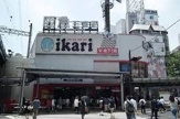 ikari(いかり) 神戸三宮店