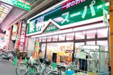 業務スーパー 大安亭店