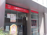 三菱UFJ銀行駒込支店