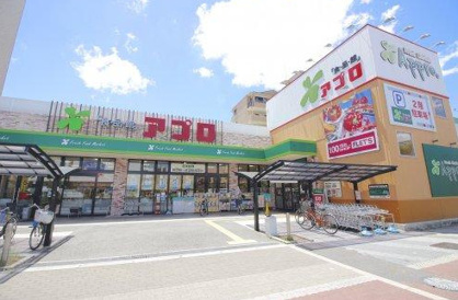 食品館アプロ 東加賀屋店の画像1