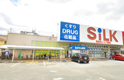 シルク 西粉浜店の画像1