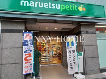 マルエツプチ 浜松町二丁目店の画像1