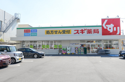 スギドラッグ 北花田店の画像1