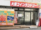 WASHハウス 神戸中央花隈店