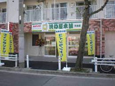 洗い屋本舗片山店