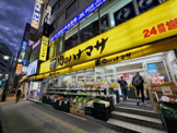 肉のハナマサ 立川店