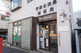 世田谷淡島郵便局