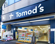 トモズ 中目黒店