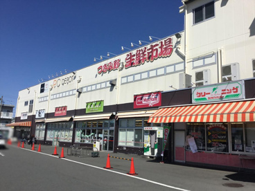 つきみ野生鮮市場の画像1