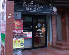 フレッシュネスバーガー中目黒駅前