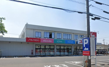 スギドラッグ 加須店の画像1